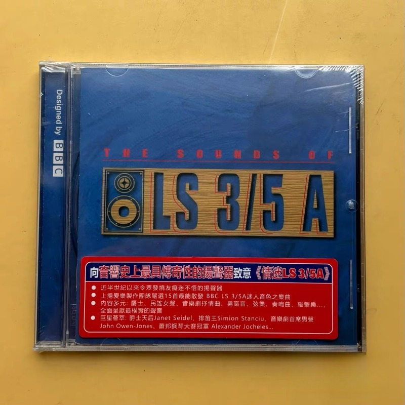 Audio Music By - LS 3/5A Müzik CD'si'ni Tadını Çıkaranlar