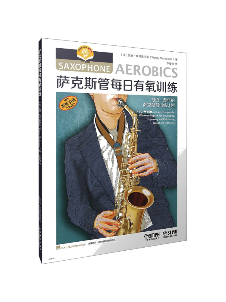 Audio Music By - Book-Winshare Saksafon İçin Sesli Günlük Aerobik
