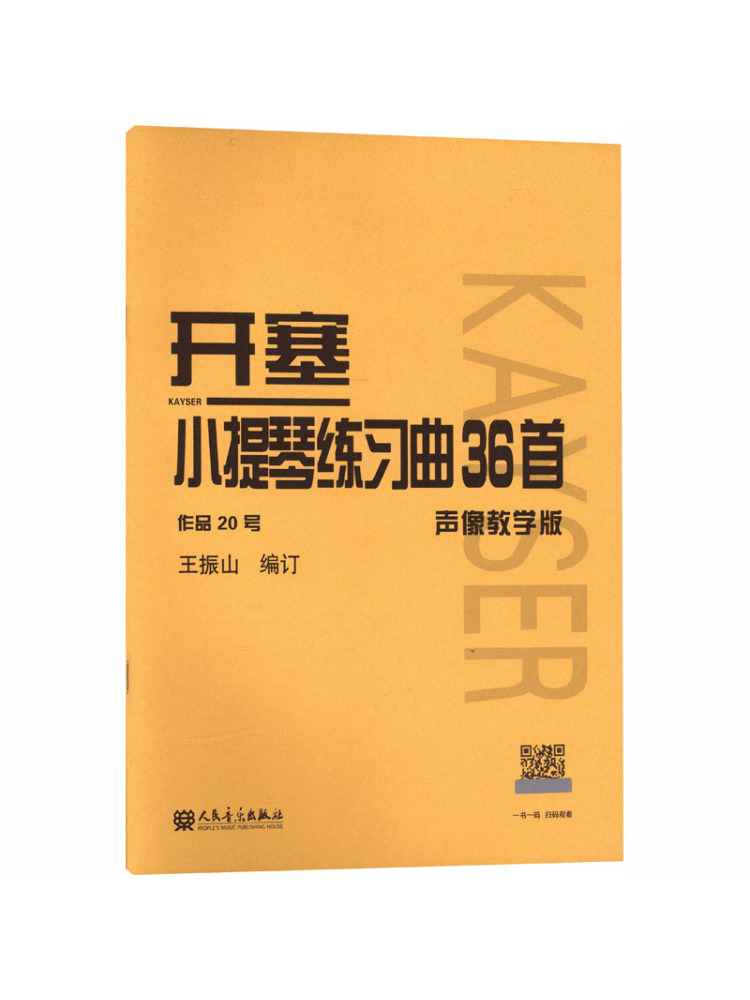 Audio Music By - Book-Winshare 36 Keman Etüdü, Kaisai Op