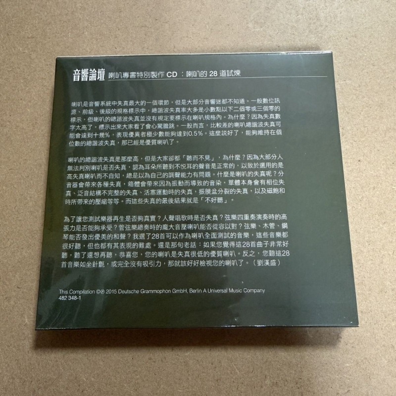 Ses Forumu: Liu Hansheng Taraf - Audio Music By incelemesi ve fiyatı